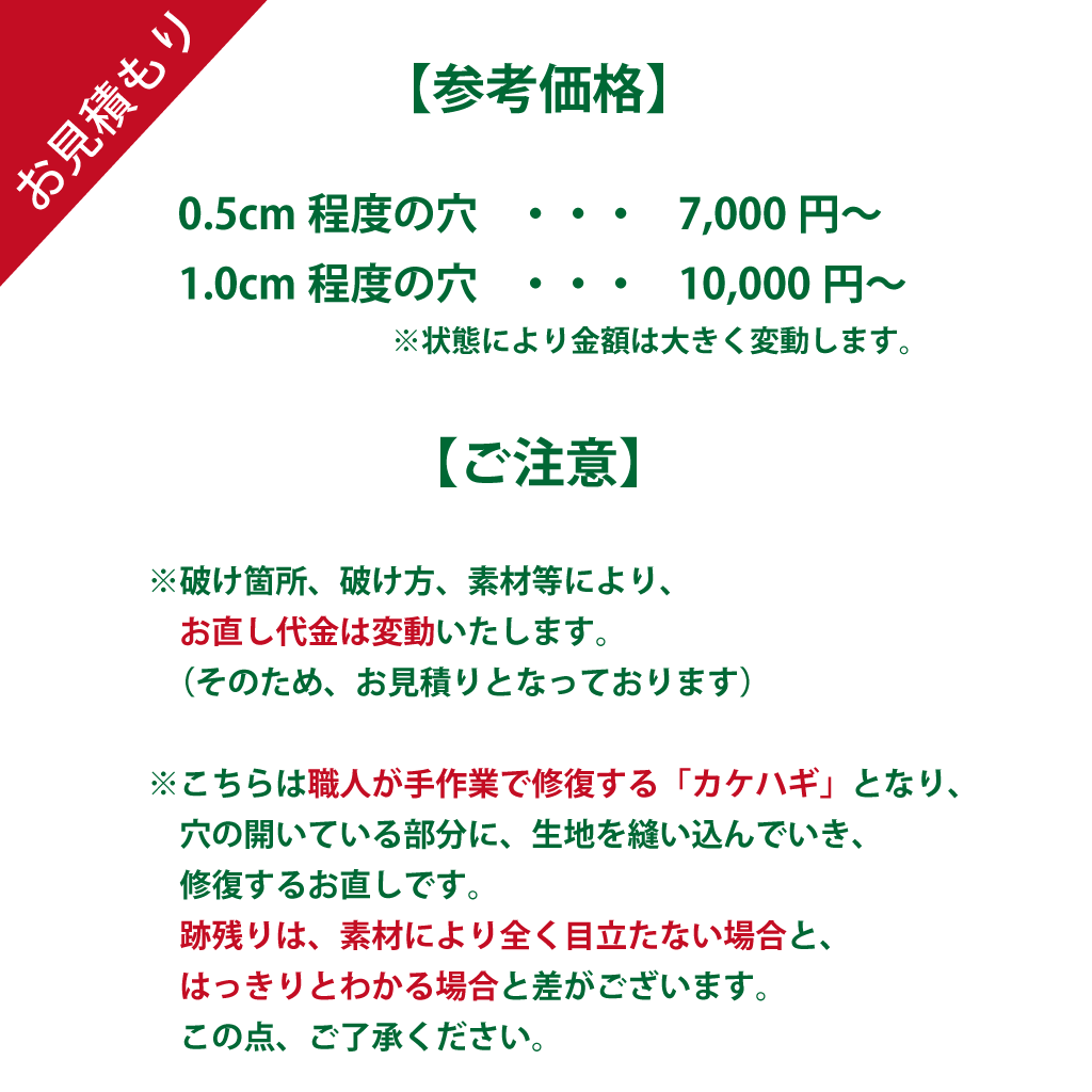 銀座 販売済み お直し ベルト穴